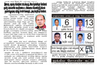 USP Provincial Elections 2013