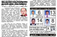 USP Provincial Elections 2013