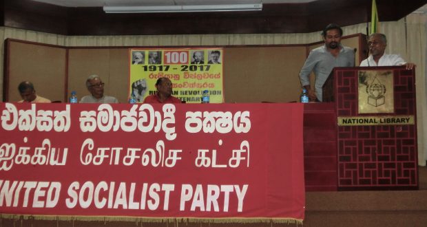 එක්සත් සමාජවාදී පක්ෂය විසින් සංවිධානය කල ඔක්තෝම්බර් විප්ලවයේ 100වන සංවත්සරය එක්සත් සමාජවාදී පක්ෂය විසින් සංවිධානය කල ඔක්තෝම්බර් විප්ලවයේ 100වන සංවත්සරය