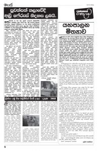 March Paper-6
